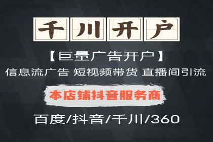 抖音信息流推广：实操技巧解析